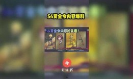 s4爆料最新视频,独家内幕大公开！